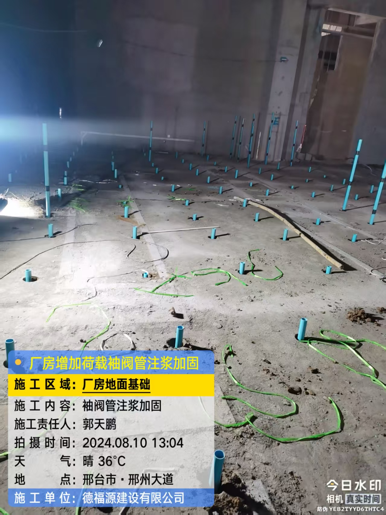 源城袖阀管注浆施工