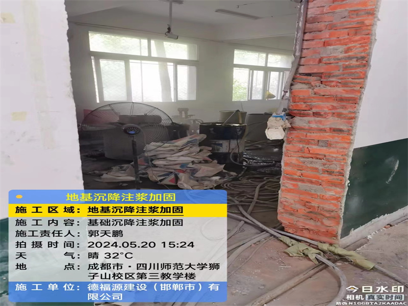 源城高压旋喷注浆在地基下沉注浆加固中的应用