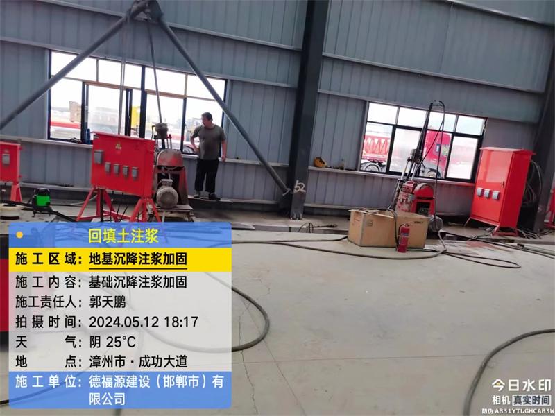 源城地基下沉注浆加固后的房屋稳固性评价